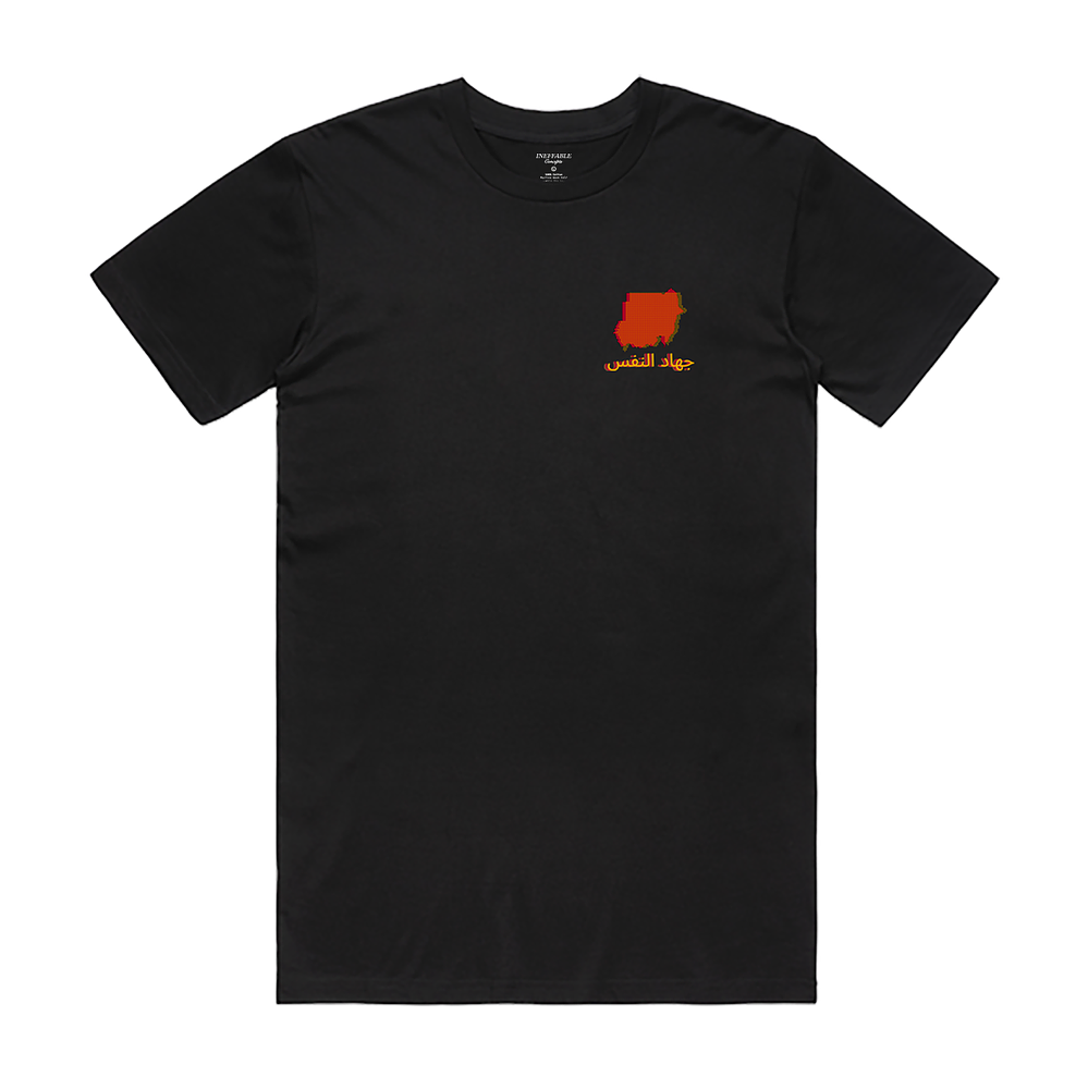 Jihad al Nafs Short Sleeve